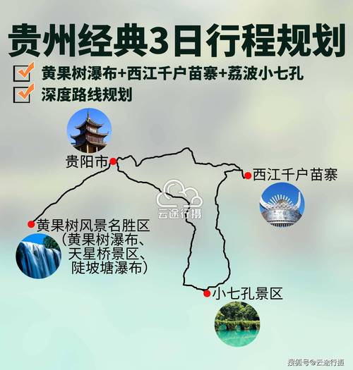 贵阳西江苗寨旅游攻略(贵阳西江苗寨天气预报15天)-第1张图片-微云百科 贵阳西江苗寨旅游攻略(贵阳西江苗寨天气预报15天)-第1张图片-微云百科