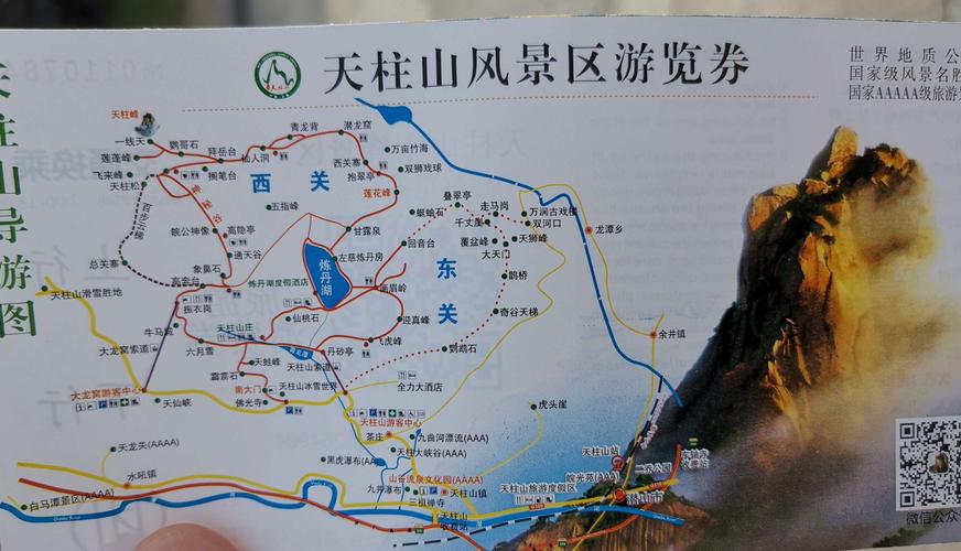合肥到天柱山旅游攻略(合肥到天柱山两日游攻略)-第5张图片-微云百科 合肥到天柱山旅游攻略(合肥到天柱山两日游攻略)-第5张图片-微云百科