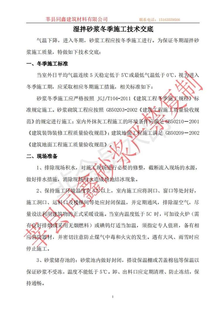 黑龙江伊春天气（黑龙江伊春天气预报15天查询系统官方网站）-第4张图片-微云百科