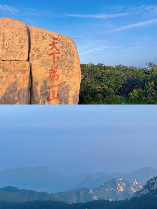 泰山天气,泰山天气预报-第7张图片-微云百科 泰山天气,泰山天气预报-第7张图片-微云百科