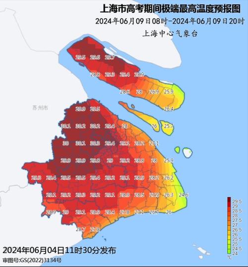 中国天气网上海，中国天气网上海首页官方网站-第5张图片-微云百科