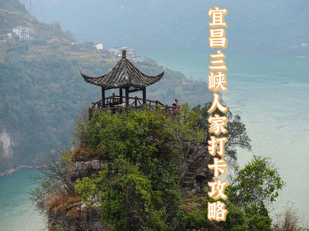 2017三峡旅游攻略(三峡旅游攻略三日游费用)-第3张图片-微云百科 2017三峡旅游攻略(三峡旅游攻略三日游费用)-第3张图片-微云百科