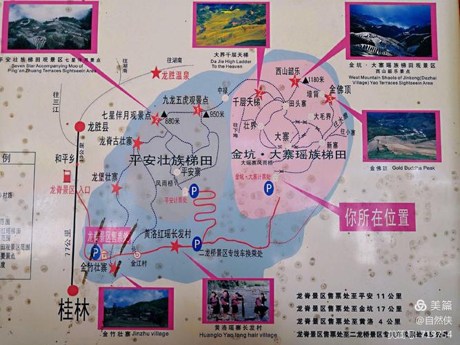 龙脊天气,龙脊天气预报-第4张图片-微云百科 龙脊天气,龙脊天气预报-第4张图片-微云百科