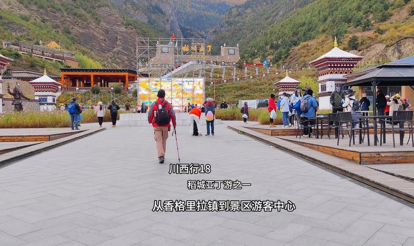 稻城亚丁自助旅游攻略（稻城·亚丁自驾游攻略）-第1张图片-微云百科