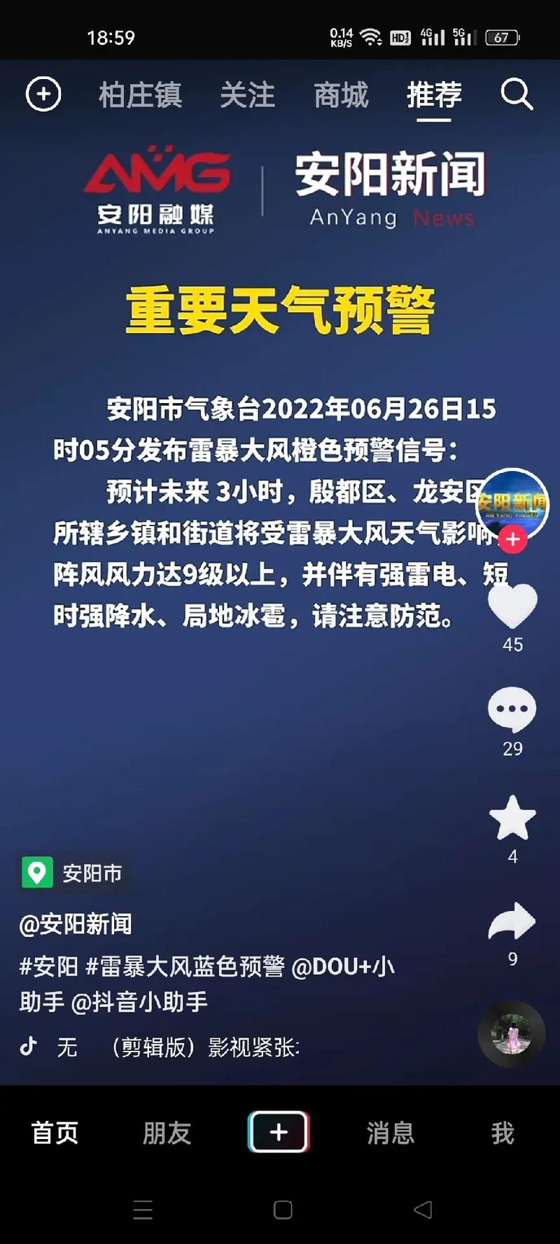 下雨保障市民出行,下雨保障市民出行安全-第7张图片-微云百科 下雨保障市民出行,下雨保障市民出行安全-第7张图片-微云百科