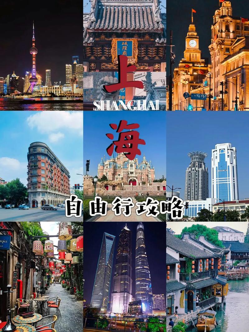 上海旅游攻略三天两夜(上海三天两夜游攻略自由行)-第1张图片-微云百科 上海旅游攻略三天两夜(上海三天两夜游攻略自由行)-第1张图片-微云百科