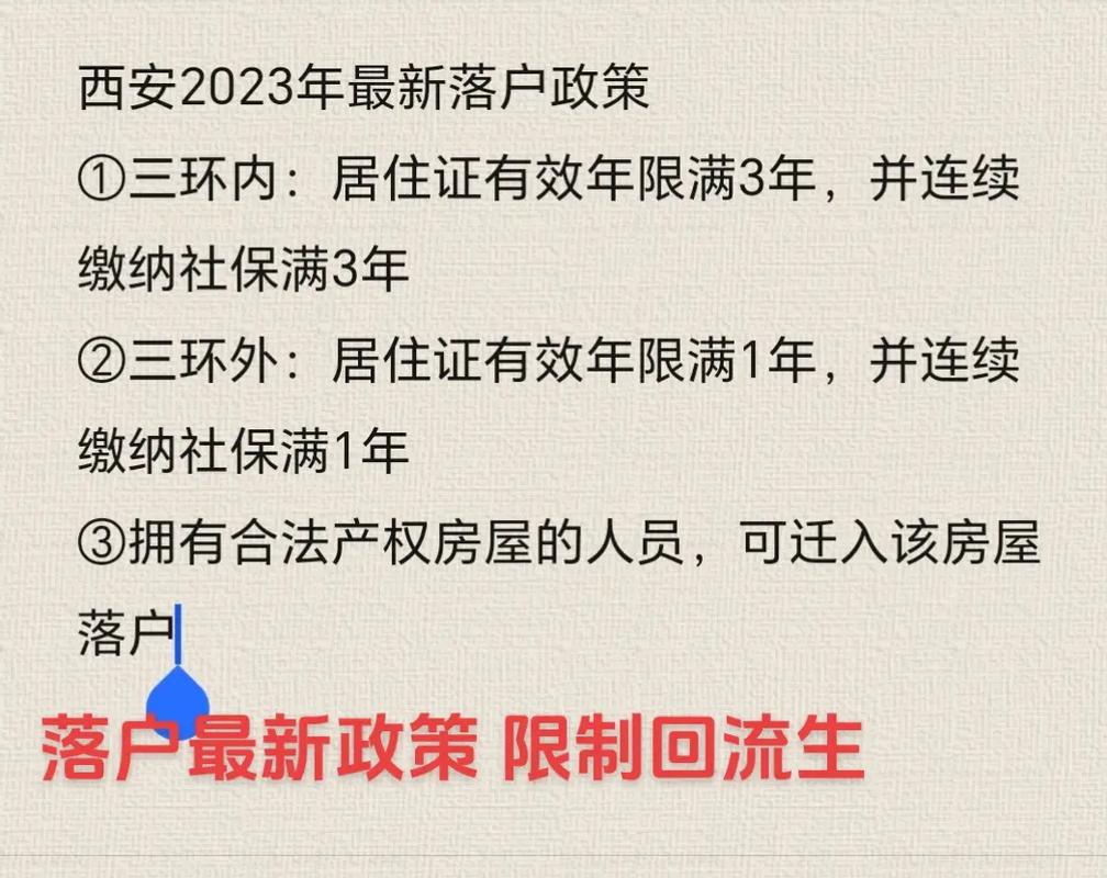 西安取消跨区出行(西安跨区需要隔离吗)-第1张图片-微云百科 西安取消跨区出行(西安跨区需要隔离吗)-第1张图片-微云百科