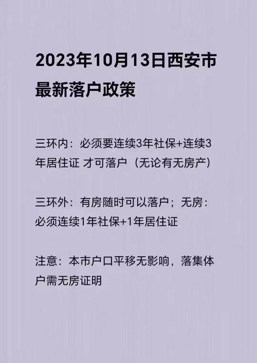 西安取消跨区出行(西安跨区需要隔离吗)-第4张图片-微云百科 西安取消跨区出行(西安跨区需要隔离吗)-第4张图片-微云百科