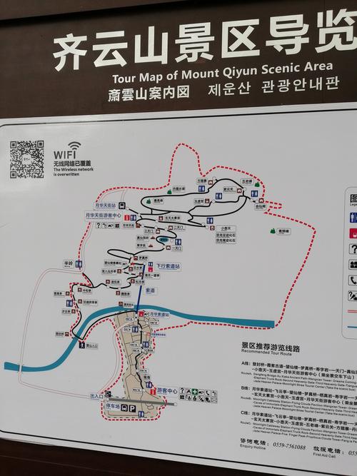 齐云山风景区旅游攻略(光雾山风景区旅游攻略)-第4张图片-微云百科 齐云山风景区旅游攻略(光雾山风景区旅游攻略)-第4张图片-微云百科