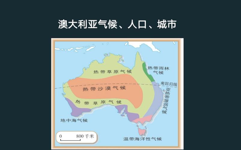 澳洲11月天气,澳大利亚11月温度-第4张图片-微云百科 澳洲11月天气,澳大利亚11月温度-第4张图片-微云百科