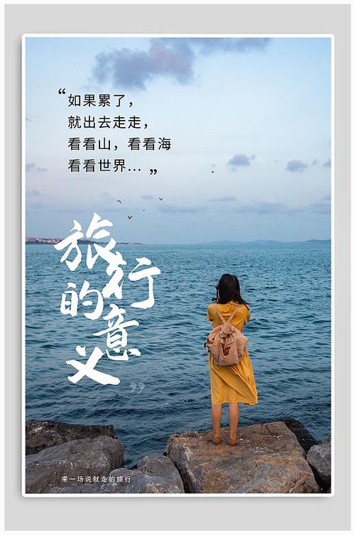喜欢出行喜欢旅行(喜欢旅行的原因是什么)-第7张图片-微云百科 喜欢出行喜欢旅行(喜欢旅行的原因是什么)-第7张图片-微云百科
