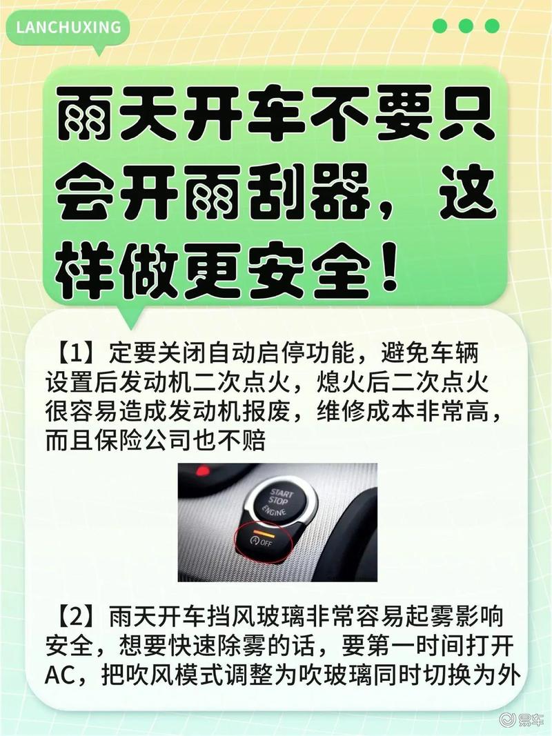 下雨天的出行模式怎么设置(下雨天开车怎么设置)-第2张图片-微云百科 下雨天的出行模式怎么设置(下雨天开车怎么设置)-第2张图片-微云百科
