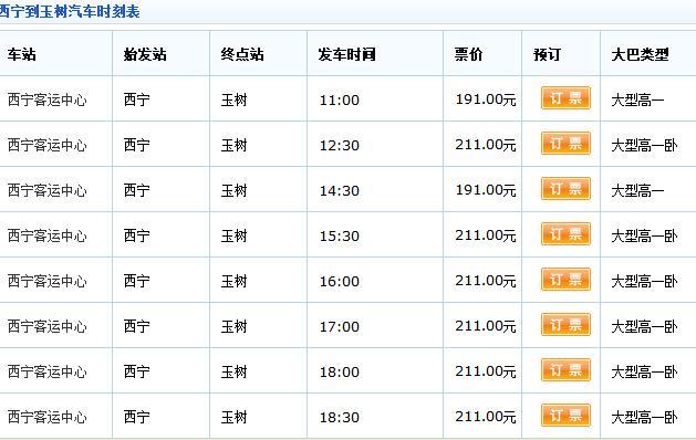 西宁同仁出行通知(同仁到西宁高速封路吗)-第3张图片-微云百科 西宁同仁出行通知(同仁到西宁高速封路吗)-第3张图片-微云百科