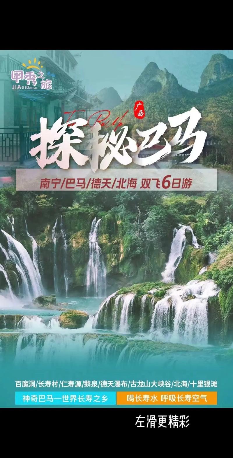 田东天气预报，田东天气预报7天-第5张图片-微云百科