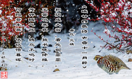 下雪出行的诗词 - 下雪出门的祝福语-第7张图片-微云百科