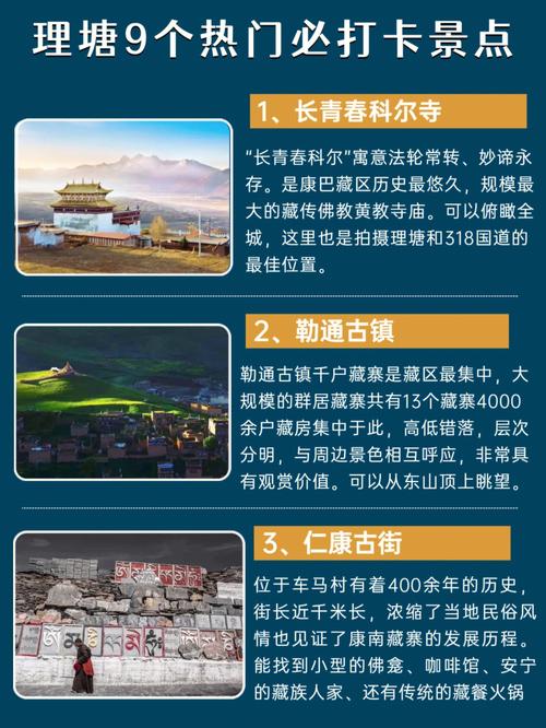 理塘天气(天气预报哪个准确率比较高)-第8张图片-微云百科 理塘天气(天气预报哪个准确率比较高)-第8张图片-微云百科
