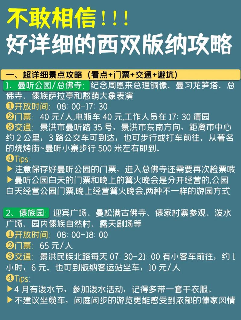 西双版纳出行网约车在哪里,西双版纳有哪些网约车平台-第2张图片-微云百科 西双版纳出行网约车在哪里,西双版纳有哪些网约车平台-第2张图片-微云百科