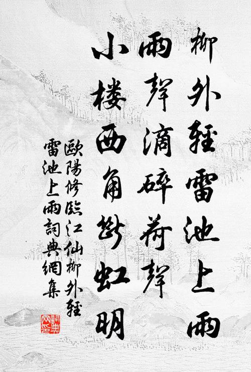 下雨阻挡出行诗句 - 关于下雨出行的说说-第2张图片-微云百科