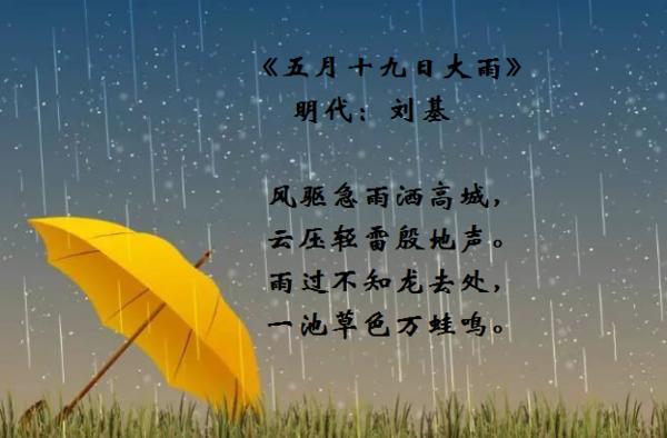 下雨阻挡出行诗句 - 关于下雨出行的说说-第5张图片-微云百科