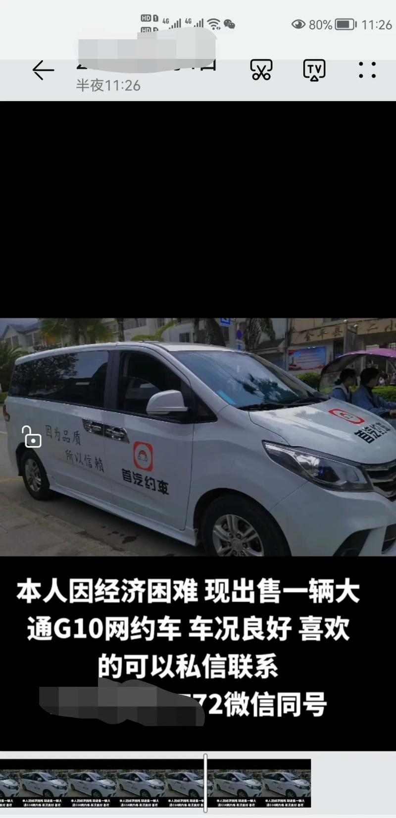 喜行出行晚上出行规则的简单介绍-第6张图片-微云百科 喜行出行晚上出行规则的简单介绍-第6张图片-微云百科