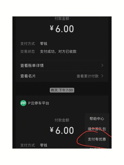 喜行出行晚上出行规则的简单介绍-第7张图片-微云百科 喜行出行晚上出行规则的简单介绍-第7张图片-微云百科