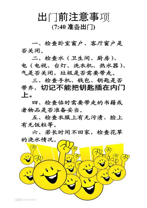 喜行出行晚上出行规则的简单介绍-第8张图片-微云百科 喜行出行晚上出行规则的简单介绍-第8张图片-微云百科