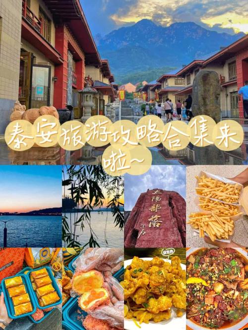 泰安天气 - 泰安天气预报最新30天查询-第3张图片-微云百科 泰安天气 - 泰安天气预报最新30天查询-第3张图片-微云百科