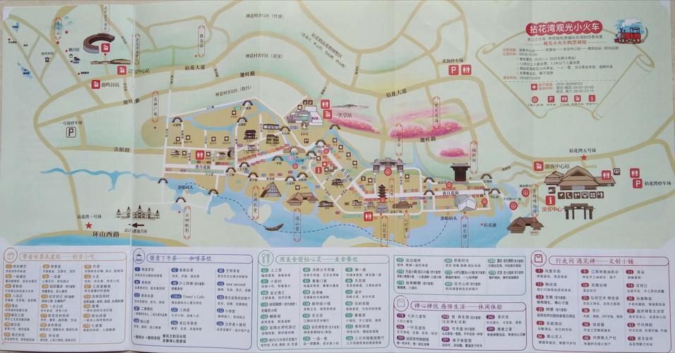 无锡拈花小镇旅游攻略，无锡拈花小镇旅游攻略自驾游-第4张图片-微云百科