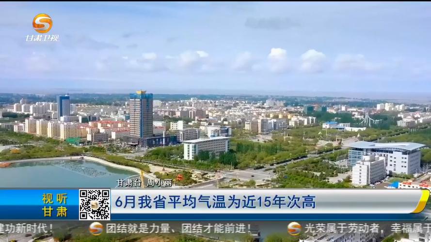 甘肃天气(甘肃天气预报15天)-第3张图片-微云百科 甘肃天气(甘肃天气预报15天)-第3张图片-微云百科