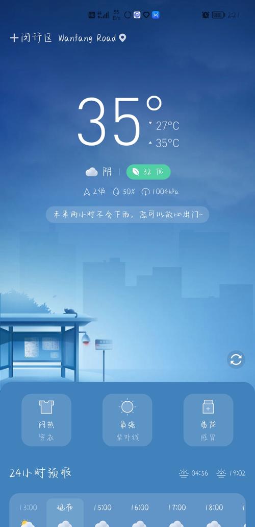 临澧天气(临澧天气预报今明两天)-第6张图片-微云百科 临澧天气(临澧天气预报今明两天)-第6张图片-微云百科