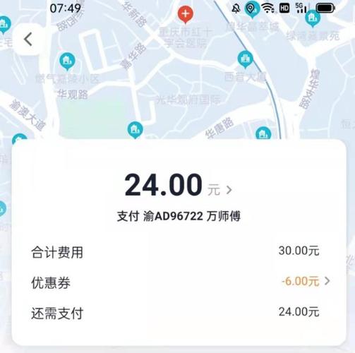 虾米出行如何充值（虾米出行充值可以退吗）-第6张图片-微云百科