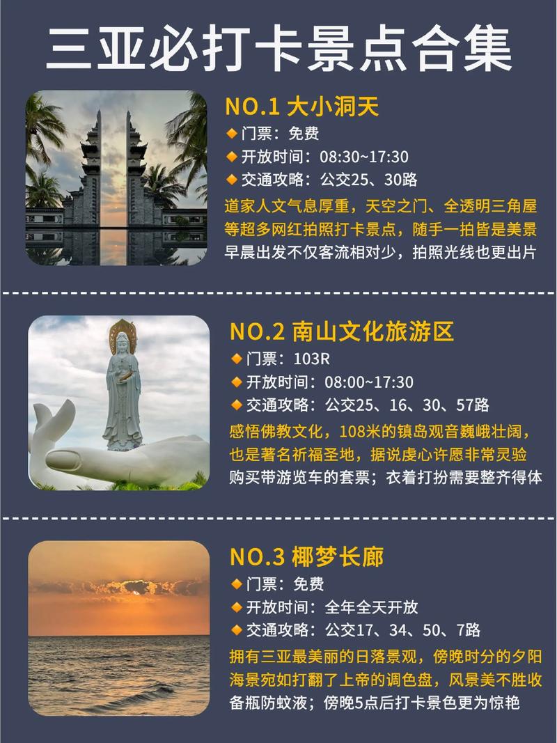 海南三亚旅游景点攻略(海南三亚旅游景点攻略一日游)-第5张图片-微云百科 海南三亚旅游景点攻略(海南三亚旅游景点攻略一日游)-第5张图片-微云百科