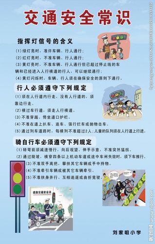 下班出行安全建议，下班途中注意安全-第5张图片-微云百科