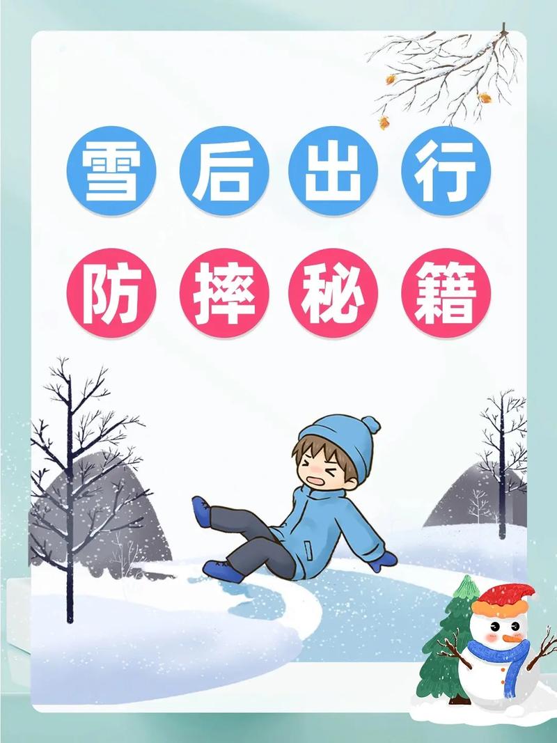 下雪后出行安全吗北京,北京下雪路况-第5张图片-微云百科 下雪后出行安全吗北京,北京下雪路况-第5张图片-微云百科