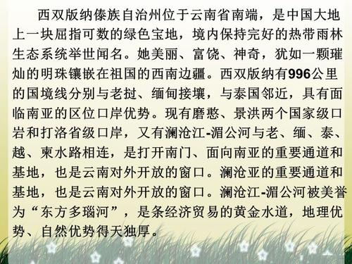西双版纳丧事出行（西双版纳殡仪馆图片）-第7张图片-微云百科