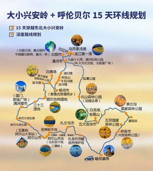 大兴安岭火车旅游攻略(大兴安岭火车停运通知)-第5张图片-微云百科 大兴安岭火车旅游攻略(大兴安岭火车停运通知)-第5张图片-微云百科