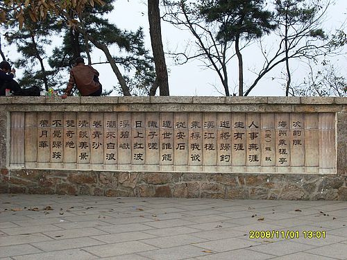 山东省济宁市任城区天气(山东省济宁市任城区天气预报7天)-第1张图片-微云百科 山东省济宁市任城区天气(山东省济宁市任城区天气预报7天)-第1张图片-微云百科