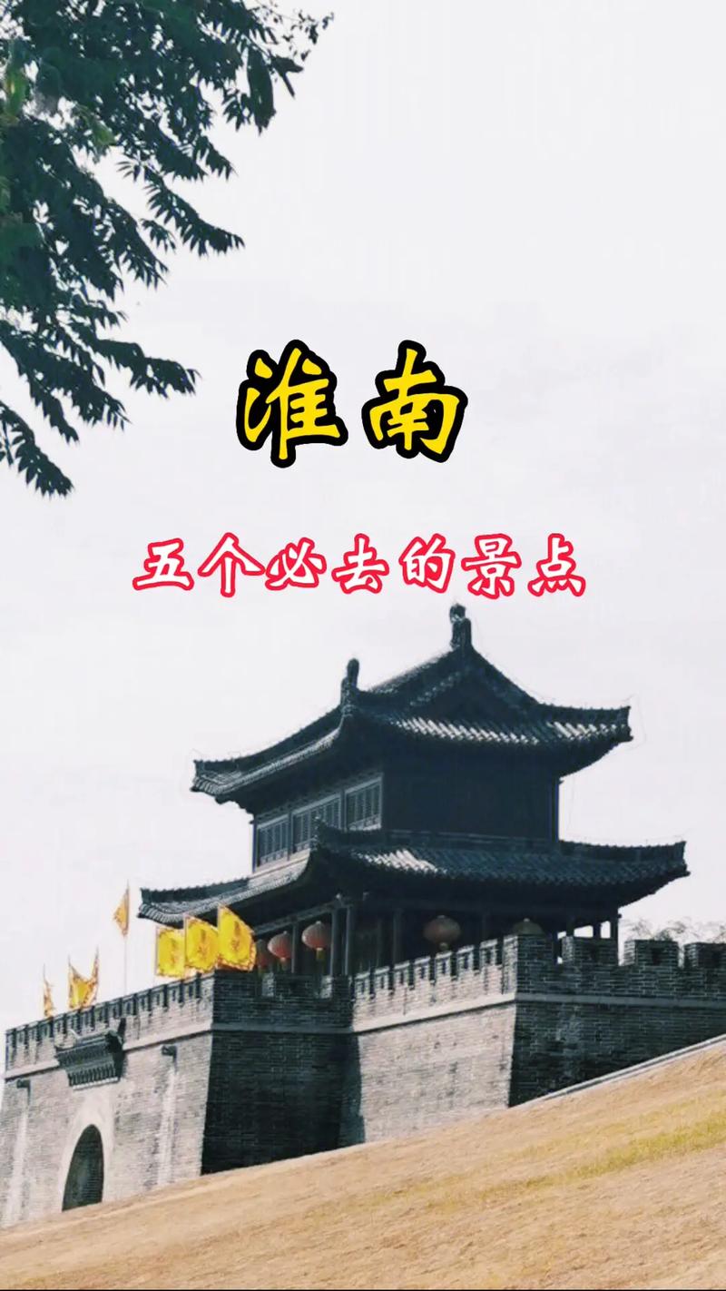 淮南天气,淮南天气40天-第2张图片-微云百科 淮南天气,淮南天气40天-第2张图片-微云百科