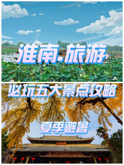 淮南天气,淮南天气40天-第5张图片-微云百科 淮南天气,淮南天气40天-第5张图片-微云百科