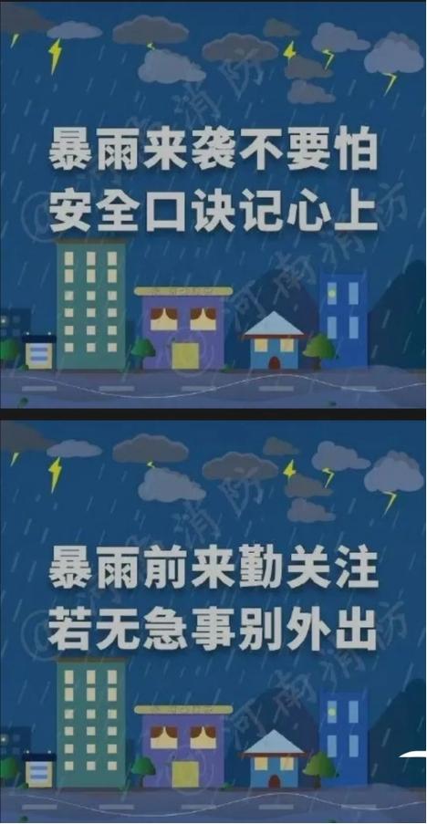 下雨出行提醒文案，下雨天提醒出行安全问候语-第1张图片-微云百科
