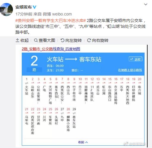 西秀区交通出行信息(西秀区交通运输综合行政执法大队)-第4张图片-微云百科 西秀区交通出行信息(西秀区交通运输综合行政执法大队)-第4张图片-微云百科