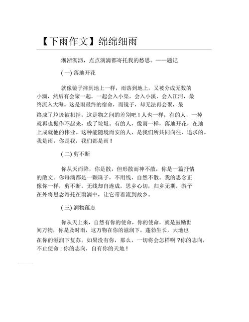 下雨打断出行计划(出行下大雨)-第3张图片-微云百科 下雨打断出行计划(出行下大雨)-第3张图片-微云百科