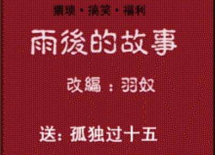 下雨打断出行计划(出行下大雨)-第4张图片-微云百科 下雨打断出行计划(出行下大雨)-第4张图片-微云百科
