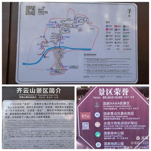 齐云山天气,齐岳山天气预报-第3张图片-微云百科 齐云山天气,齐岳山天气预报-第3张图片-微云百科