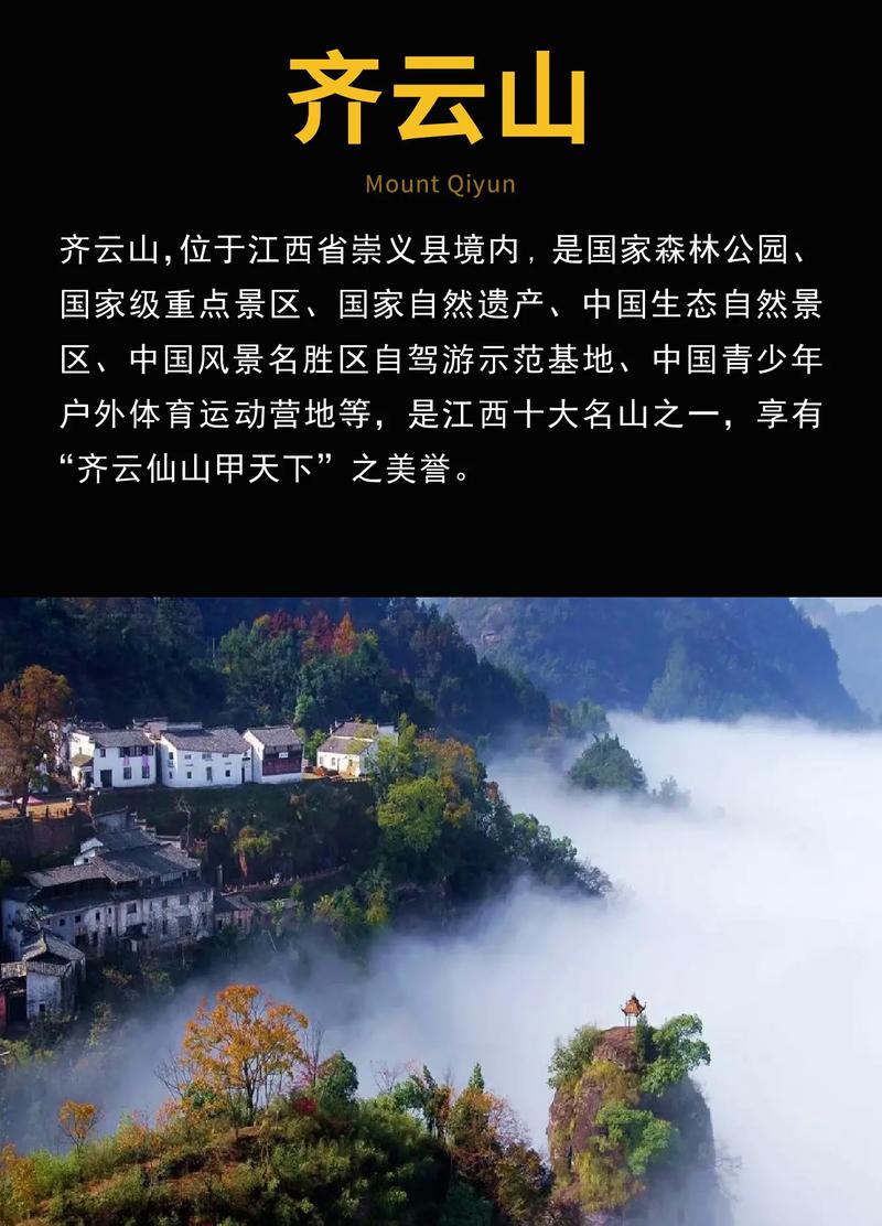 齐云山天气,齐岳山天气预报-第6张图片-微云百科 齐云山天气,齐岳山天气预报-第6张图片-微云百科