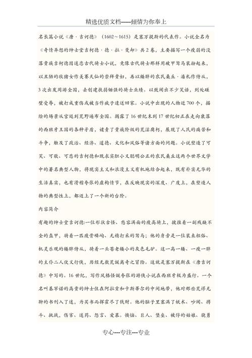 西班牙公主出行 - 西班牙公主出行视频-第1张图片-微云百科