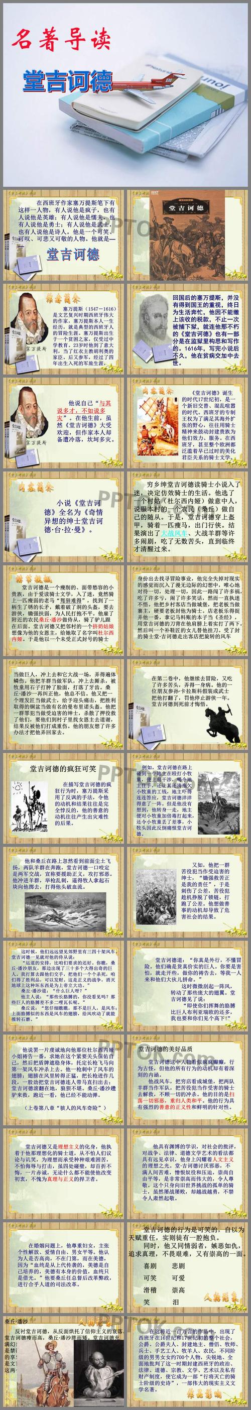 西班牙公主出行 - 西班牙公主出行视频-第3张图片-微云百科