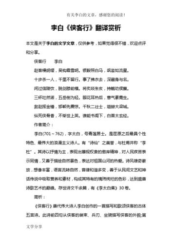 侠客出行上不去,侠客行旅游官方网站-第4张图片-微云百科 侠客出行上不去,侠客行旅游官方网站-第4张图片-微云百科