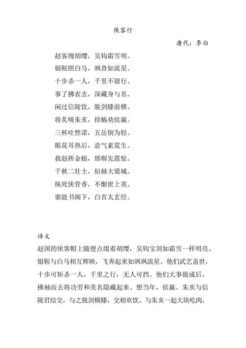 侠客出行上不去,侠客行旅游官方网站-第5张图片-微云百科 侠客出行上不去,侠客行旅游官方网站-第5张图片-微云百科