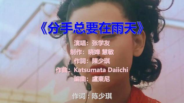 下雨天出行音乐歌曲 - 下雨天适合歌曲大全-第2张图片-微云百科 下雨天出行音乐歌曲 - 下雨天适合歌曲大全-第2张图片-微云百科